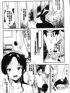 [4K掃圖組][ももこ] Rabbit Paradise_024