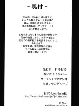 [荷包汉化] (C80) [アビオン村(ジョニー)] 幻想郷 -風見幽香- (東方Project)__024