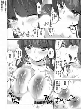 [天空太一] エッチなVRゲーム中…間違って妹にマジSEXしてた!&nbsp;&nbsp;4_019