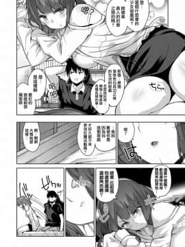 [天空太一] エッチなVRゲーム中…間違って妹にマジSEXしてた!&nbsp;&nbsp;4_013