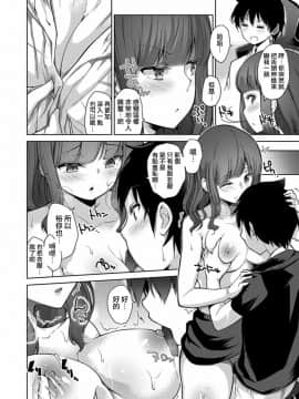 [天空太一] エッチなVRゲーム中…間違って妹にマジSEXしてた!&nbsp;&nbsp;4_017