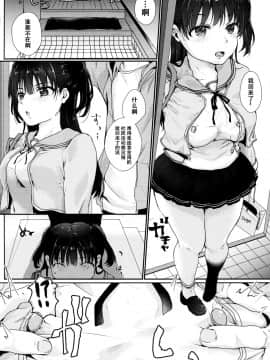 (COMIC1☆13) [Elily's Lab. (りっか)] お兄ちゃんのことなんかぜんっぜん…… [中国翻訳]_04_IMg_23