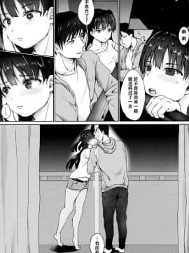 (COMIC1☆13) [Elily's Lab. (りっか)] お兄ちゃんのことなんかぜんっぜん…… [中国翻訳]_20_IMg_39