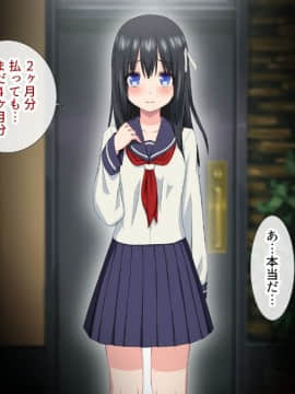 (同人CG集) [アイス発電所] 家賃は娘が払います_053_0048