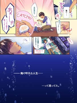 (同人CG集) [とらいあんぐる! (まぷる、やみさとり)] クラゲ娘ちゃんのあまあま♪愛玩交配日記_000_2