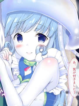 (同人CG集) [とらいあんぐる! (まぷる、やみさとり)] クラゲ娘ちゃんのあまあま♪愛玩交配日記_004