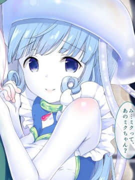(同人CG集) [とらいあんぐる! (まぷる、やみさとり)] クラゲ娘ちゃんのあまあま♪愛玩交配日記_005