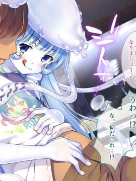 (同人CG集) [とらいあんぐる! (まぷる、やみさとり)] クラゲ娘ちゃんのあまあま♪愛玩交配日記_020
