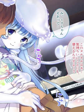 (同人CG集) [とらいあんぐる! (まぷる、やみさとり)] クラゲ娘ちゃんのあまあま♪愛玩交配日記_022