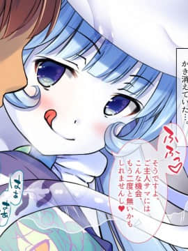 (同人CG集) [とらいあんぐる! (まぷる、やみさとり)] クラゲ娘ちゃんのあまあま♪愛玩交配日記_028