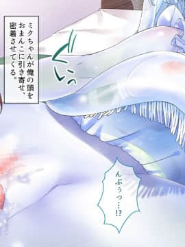 (同人CG集) [とらいあんぐる! (まぷる、やみさとり)] クラゲ娘ちゃんのあまあま♪愛玩交配日記_048