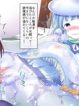 (同人CG集) [とらいあんぐる! (まぷる、やみさとり)] クラゲ娘ちゃんのあまあま♪愛玩交配日記_063