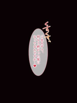 (同人CG集) [とらいあんぐる! (まぷる、やみさとり)] クラゲ娘ちゃんのあまあま♪愛玩交配日記_159