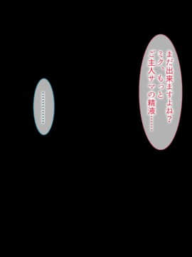 (同人CG集) [とらいあんぐる! (まぷる、やみさとり)] クラゲ娘ちゃんのあまあま♪愛玩交配日記_202