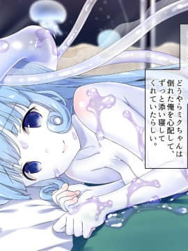 (同人CG集) [とらいあんぐる! (まぷる、やみさとり)] クラゲ娘ちゃんのあまあま♪愛玩交配日記_207
