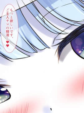 (同人CG集) [とらいあんぐる! (まぷる、やみさとり)] クラゲ娘ちゃんのあまあま♪愛玩交配日記_212