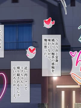 (同人CG集) [とらいあんぐる! (まぷる、やみさとり)] クラゲ娘ちゃんのあまあま♪愛玩交配日記_214