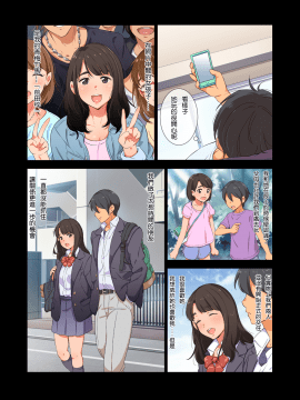 [Chinjao Girl. (Engawa Suguru)] Gasshuku Menkyo no Jittai ~Kanojo o Kaeta 14-kakan~ [chinese] [一隻軒哥漢化組]_004