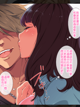 [Chinjao Girl. (Engawa Suguru)] Gasshuku Menkyo no Jittai ~Kanojo o Kaeta 14-kakan~ [chinese] [一隻軒哥漢化組]_018
