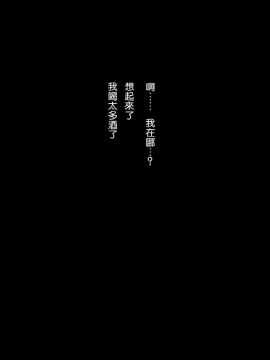[Chinjao Girl. (Engawa Suguru)] Gasshuku Menkyo no Jittai ~Kanojo o Kaeta 14-kakan~ [chinese] [一隻軒哥漢化組]_023