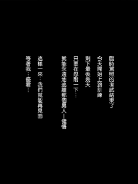 [Chinjao Girl. (Engawa Suguru)] Gasshuku Menkyo no Jittai ~Kanojo o Kaeta 14-kakan~ [chinese] [一隻軒哥漢化組]_085