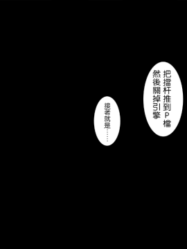 [Chinjao Girl. (Engawa Suguru)] Gasshuku Menkyo no Jittai ~Kanojo o Kaeta 14-kakan~ [chinese] [一隻軒哥漢化組]_086