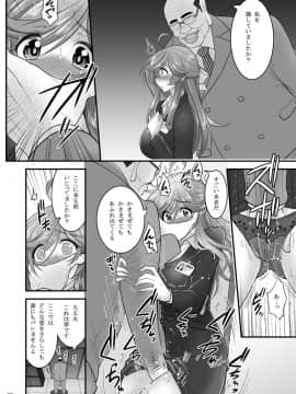 (C94) [ハセミボックス (長谷見亮)] 催眠 寝盗られ人妻さん… (オリジナル) [DL版]_22