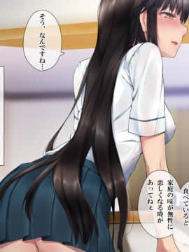 (同人CG集) [てくのみくす。] きづいて、お兄ちゃん。―中年上司に寝取られた最愛の妹と、それに気付く事が出来なかった兄―_0903