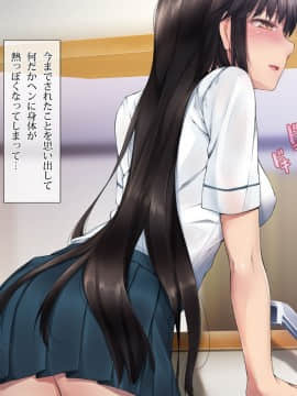 (同人CG集) [てくのみくす。] きづいて、お兄ちゃん。―中年上司に寝取られた最愛の妹と、それに気付く事が出来なかった兄―_0904