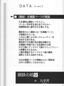 (C92) [AXZ (九手児)] Angel's stroke 100 IIB (ニーア オートマタ)_2b_004