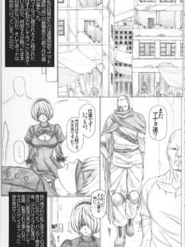 (C92) [AXZ (九手児)] Angel's stroke 100 IIB (ニーア オートマタ)_2b_005