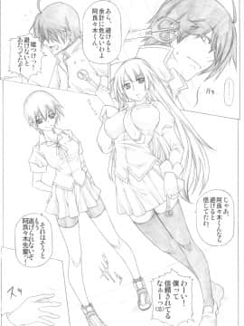 [AXZ (九手児)] Angel's Stroke 36 寝物語 (化物語)_nemonogatari_04