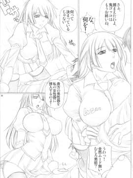 [AXZ (九手児)] Angel's Stroke 36 寝物語 (化物語)_nemonogatari_05