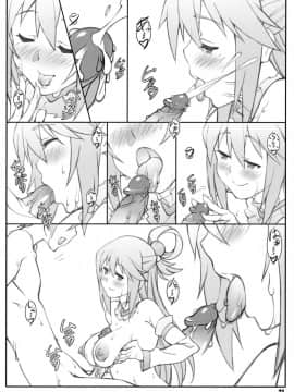 (C90) [敷島贋具 (敷島天気、敷島昭太郎)] 祝女地図I (この素晴らしい世界に祝福を!)_021
