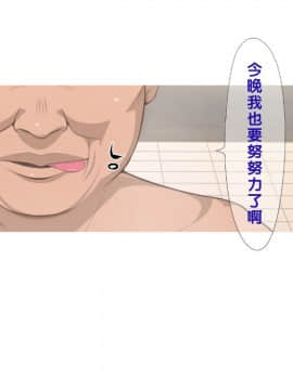 [クラムボン] [温泉姉妹と野球部員～三日三晩の接待合宿～][黑条汉化]_064