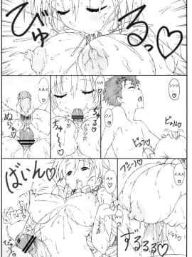 (C78) [敷島贋具 (敷島天気、敷島昭太郎)] 淑女図鑑 I (れでぃ×ばと！)_29