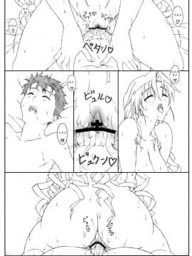 (C78) [敷島贋具 (敷島天気、敷島昭太郎)] 淑女図鑑 I (れでぃ×ばと！)_38