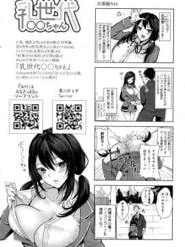 [4K掃圖組][黒川おとぎ] パイズリ_218