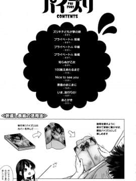 [4K掃圖組][黒川おとぎ] パイズリ_219