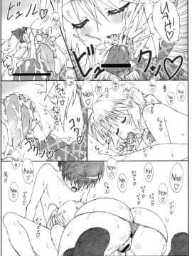 (C77) [敷島贋具 (敷島昭太郎、敷島天気)] 源さん3 (かのこん)_biribiri_Gensan3_014