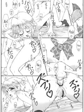 (C77) [敷島贋具 (敷島昭太郎、敷島天気)] 源さん3 (かのこん)_biribiri_Gensan3_021