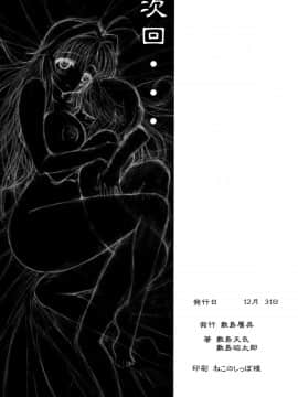 (C77) [敷島贋具 (敷島昭太郎、敷島天気)] 源さん3 (かのこん)_biribiri_Gensan3_034