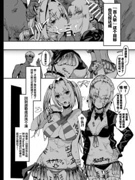 [んほぉおおおぉおおおおおお♥おっ♥おっ♥ (大童貞男)] ヤリチンにご奉仕セックスする生オナホと性処理メイド寝取らせ本 (FateGrand Order)_014_