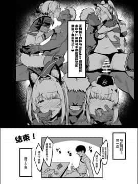[んほぉおおおぉおおおおおお♥おっ♥おっ♥ (大童貞男)] ヤリチンにご奉仕セックスする生オナホと性処理メイド寝取らせ本 (FateGrand Order)_022_