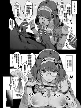 [んほぉおおおぉおおおおおお♥おっ♥おっ♥ (大童貞男)] ヤリチンにご奉仕セックスする生オナホと性処理メイド寝取らせ本 (FateGrand Order)_C93_004_