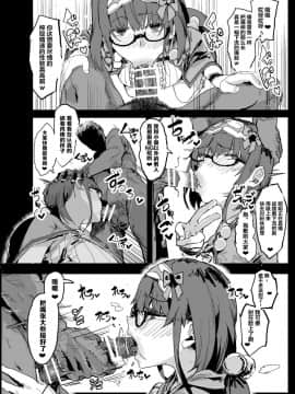 [んほぉおおおぉおおおおおお♥おっ♥おっ♥ (大童貞男)] ヤリチンにご奉仕セックスする生オナホと性処理メイド寝取らせ本 (FateGrand Order)_C93_006_