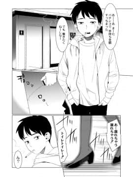 [ホン・トク] 竿つきハニーと同居生活 第1-3話_00002