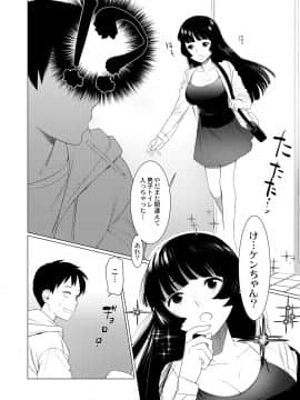 [ホン・トク] 竿つきハニーと同居生活 第1-3話_00003