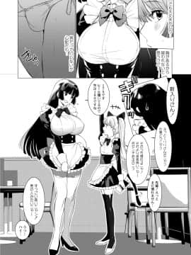 [ホン・トク] 竿つきハニーと同居生活 第1-3話_00036