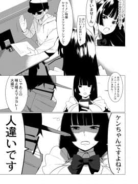 [ホン・トク] 竿つきハニーと同居生活 第1-3話_00037